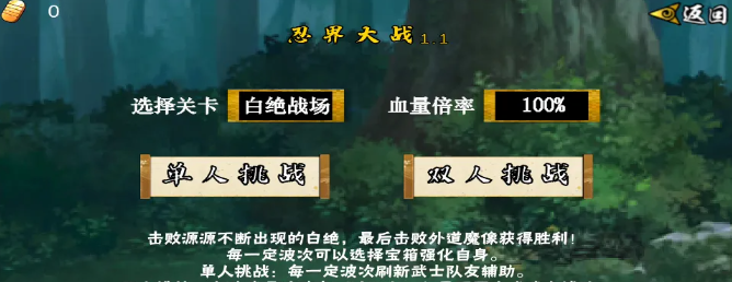 像素火影次世代五条悟