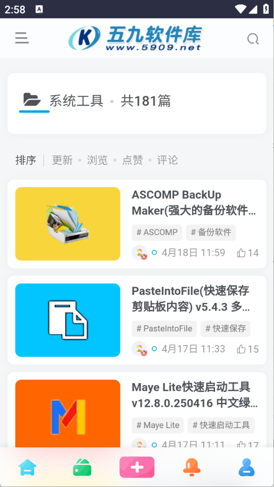 五九软件库