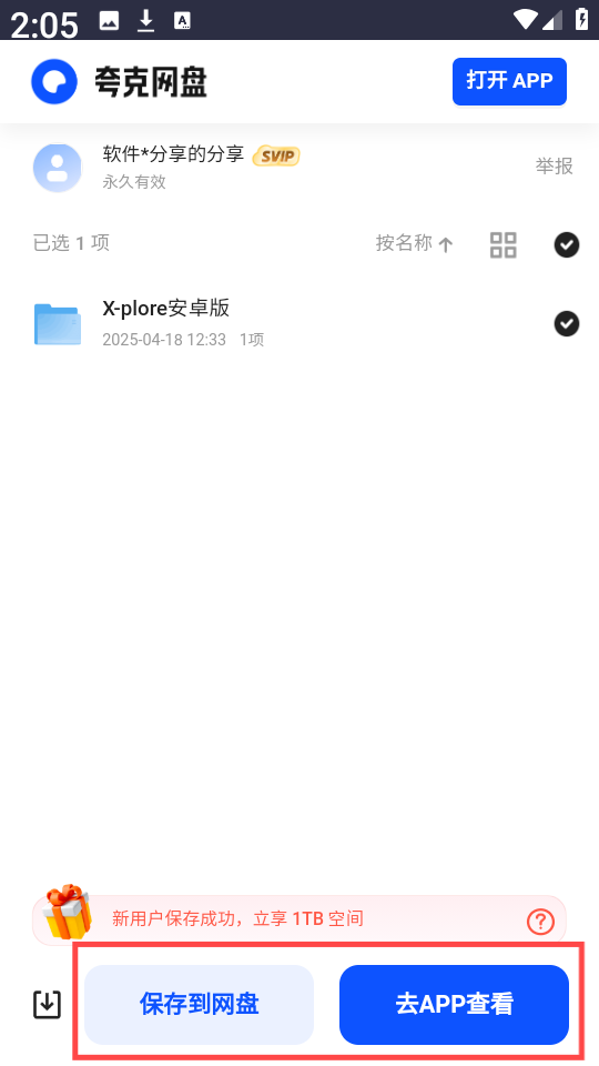 五九软件库