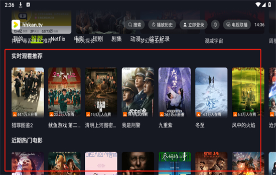 好好看tv电视版