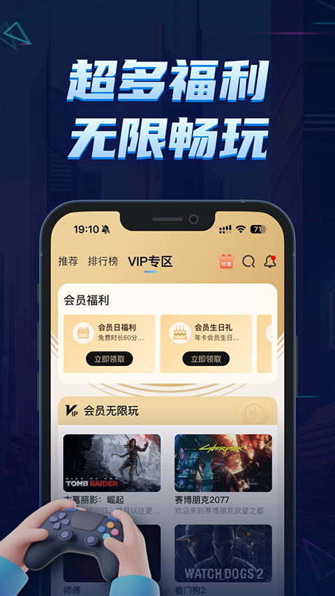鲸云漫游 截图2