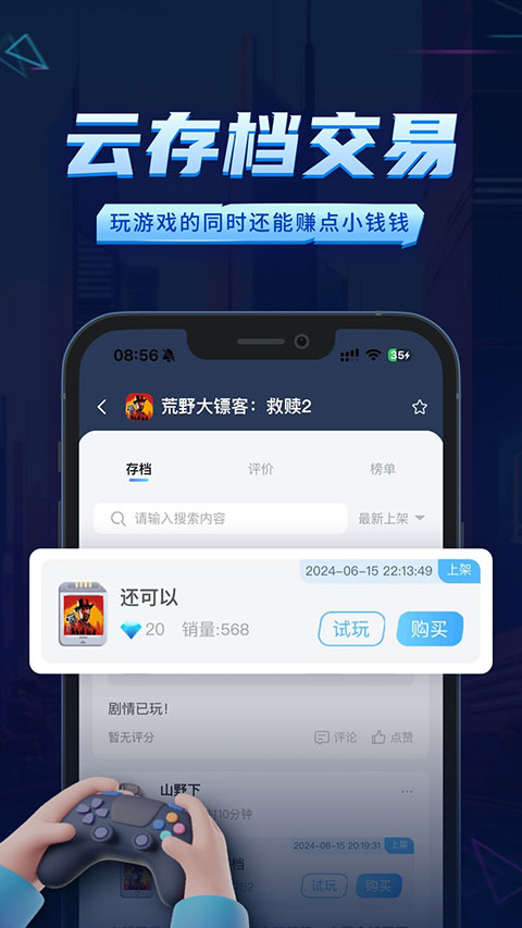 鲸云漫游 截图3
