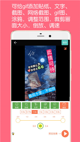 gif动图制作 截图1
