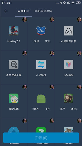 熊猫框架 截图1