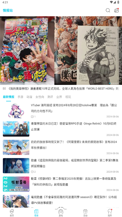 Qoo 截图1
