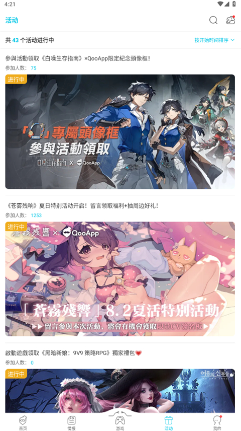 Qoo 截图2
