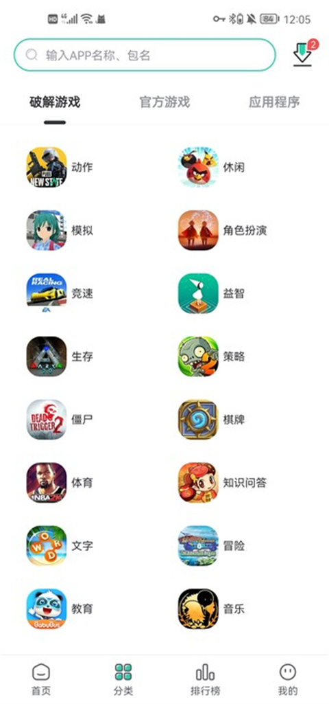SosoMod 截图2