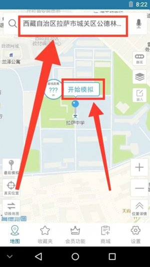 王者改区 截图2