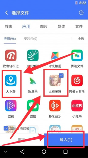王者改区 截图3
