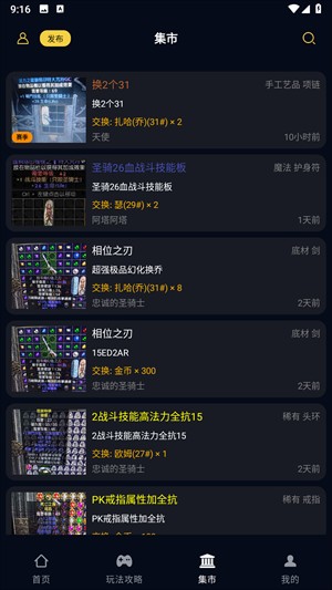 暗黑核安卓版 截图3