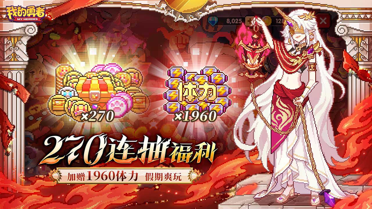 我的勇者国际服 截图2
