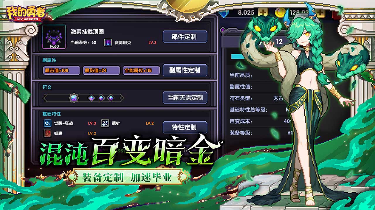 我的勇者国际服 截图1