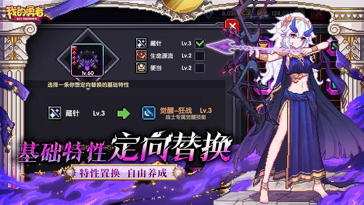 我的勇者国际服 截图3
