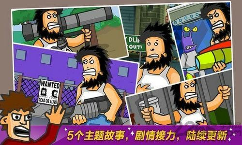 野蛮流浪汉汉化版 截图2