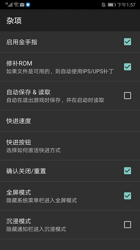 myboy模拟器 截图2