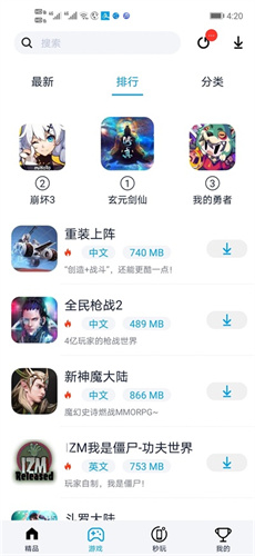 淘气侠 截图1