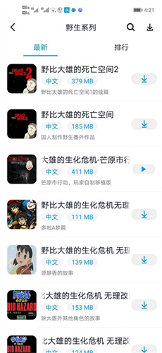 淘气侠 截图2