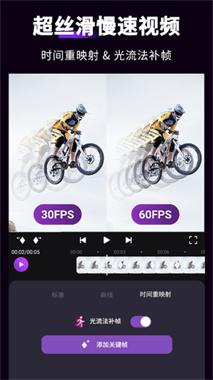 动效忍者 截图2