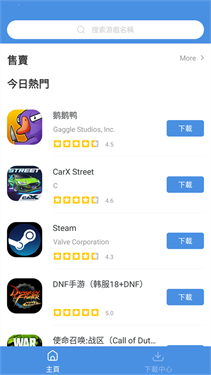 GAMESTODAY 截图1