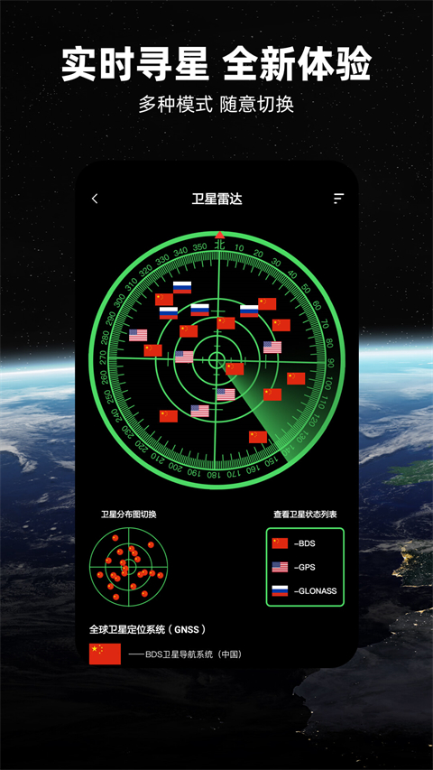 北斗导航地图 截图2