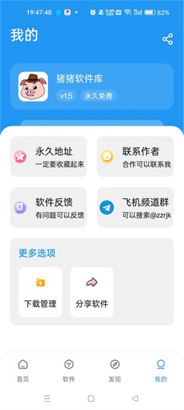  截图2