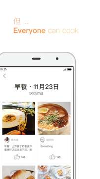 下厨房 截图4