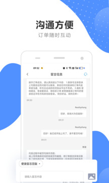 代练通 截图3