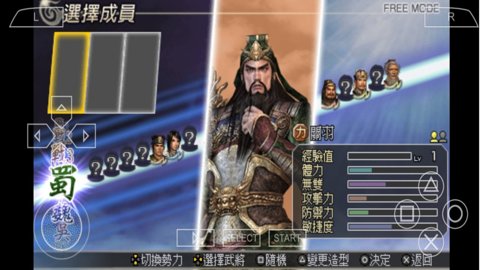 无双大蛇 截图2