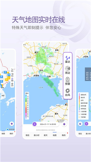 高考日历倒计时 截图3