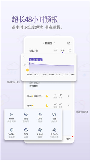 高考日历倒计时 截图4
