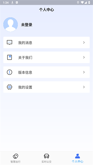 随州出行 截图3