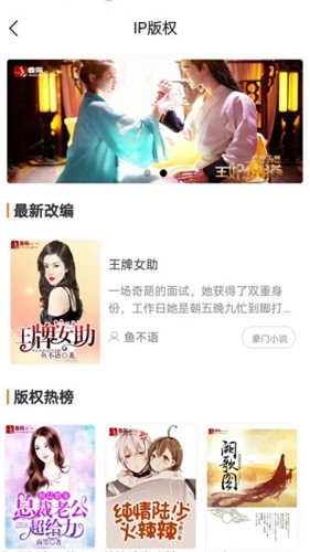 香芒小说 截图1