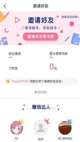 香芒小说 截图3