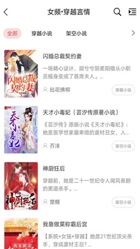 香芒小说 截图4