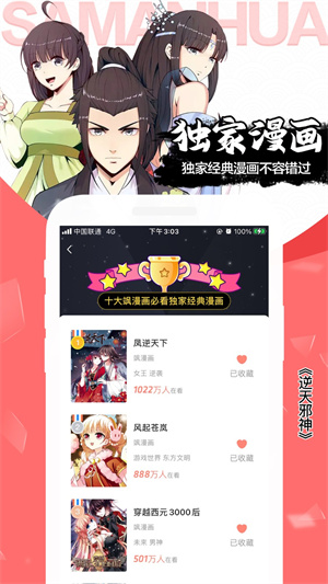 mangabz漫画 截图4