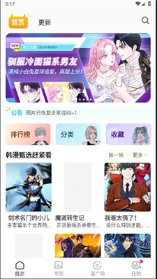 小丸子漫画 截图4