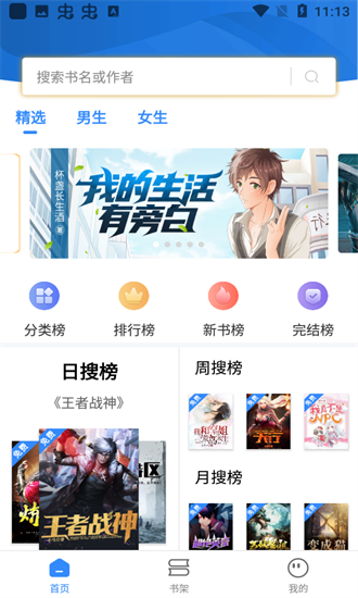 文趣阁 截图4