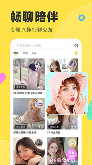 多玩语音 截图1