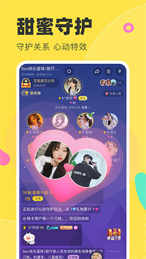 多玩语音 截图3