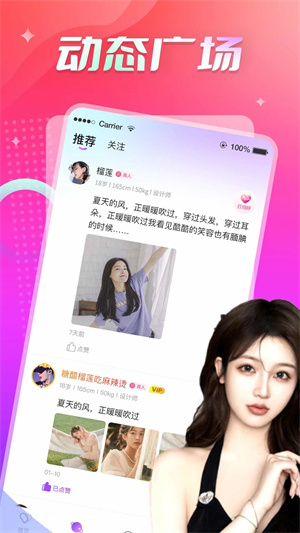 花间 截图2