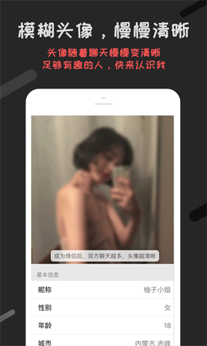 恋爱君 截图4