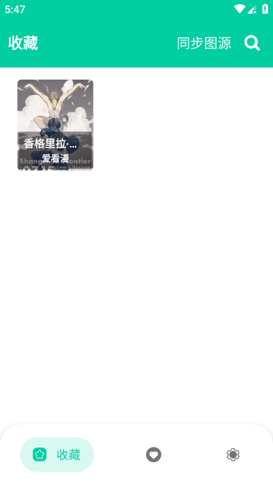  截图4
