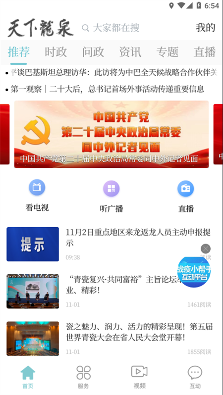  截图4
