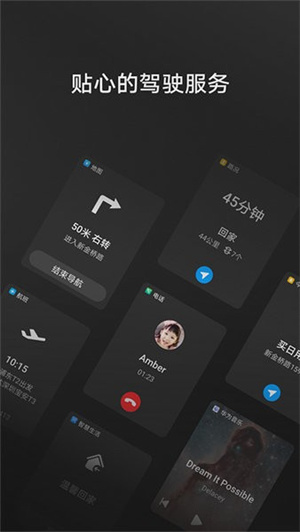 hicar智行app 截图3