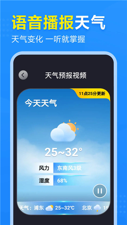 2345天气预报 截图2