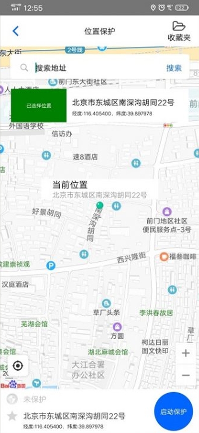 蜂鸟助手 截图1