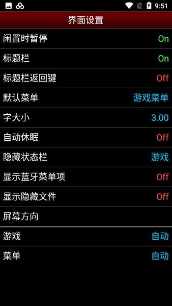 nesemu模拟器 截图3