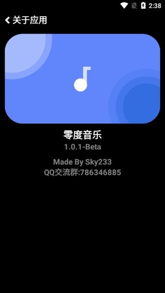 零度音乐手表版 截图2
