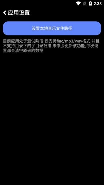 零度音乐手表版 截图3
