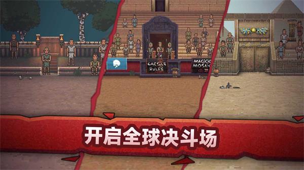 战斗模拟比赛 截图3